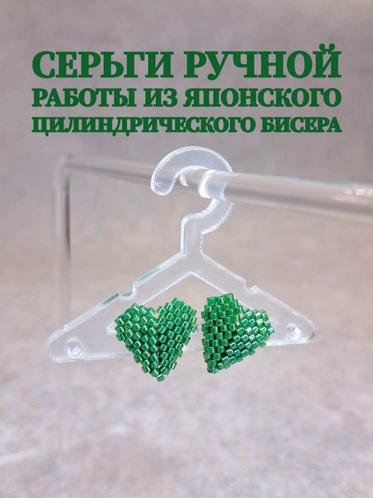 Серьги пусеты #1