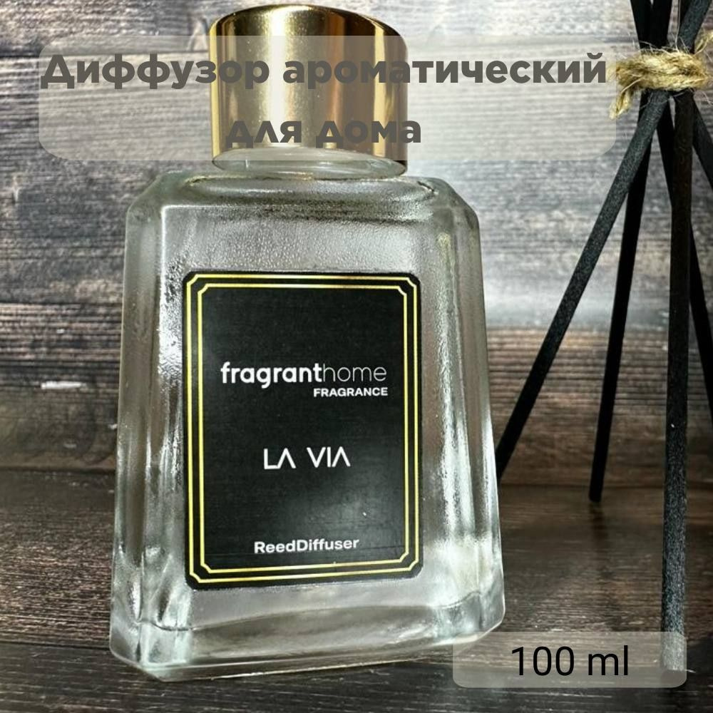 Ароматический диффузор FRAGRANCE AROME OILS, Жидкий, 107 мл купить по  доступной цене с доставкой в интернет-магазине OZON (1346896262)