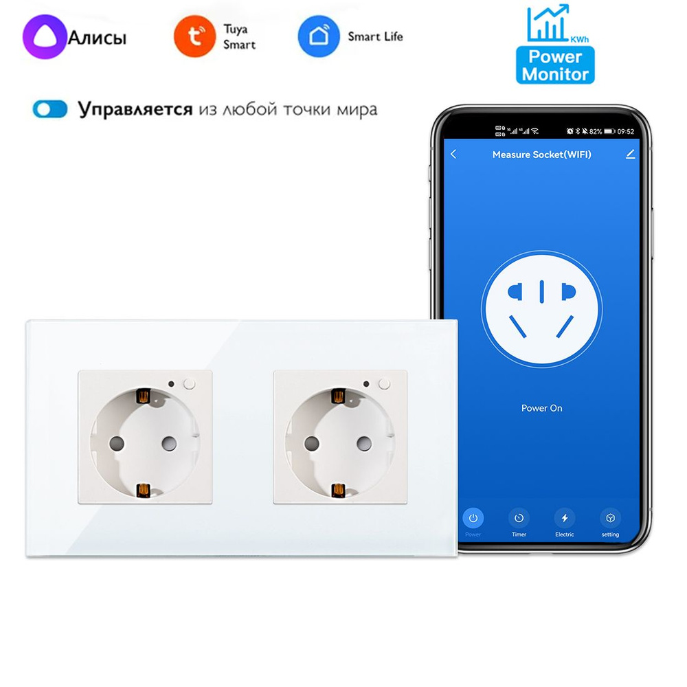 Умная встраиваемая WIFI розетка с голосовым управлением Алиса в стеклянном  корпусе белая,1шт - купить по низкой цене в интернет-магазине OZON  (1359379497)