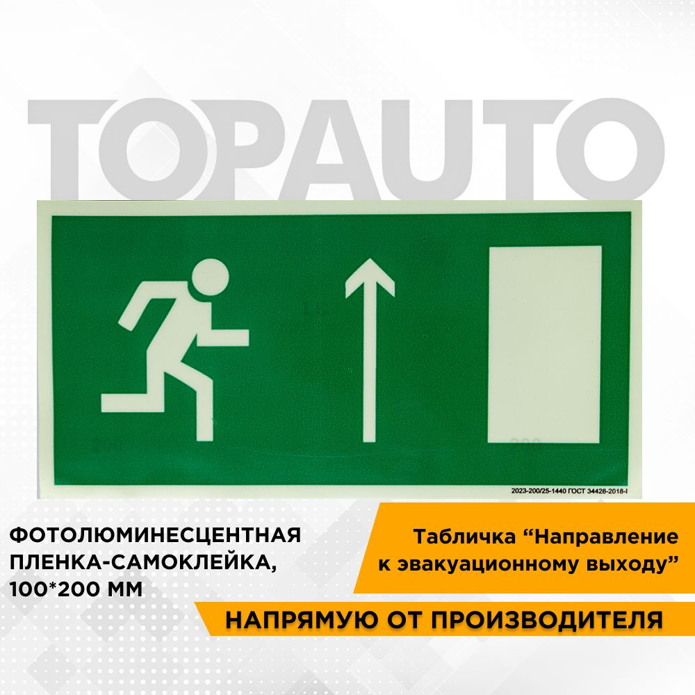 Информационная табличка наклейки знак пожарной безопасности ...