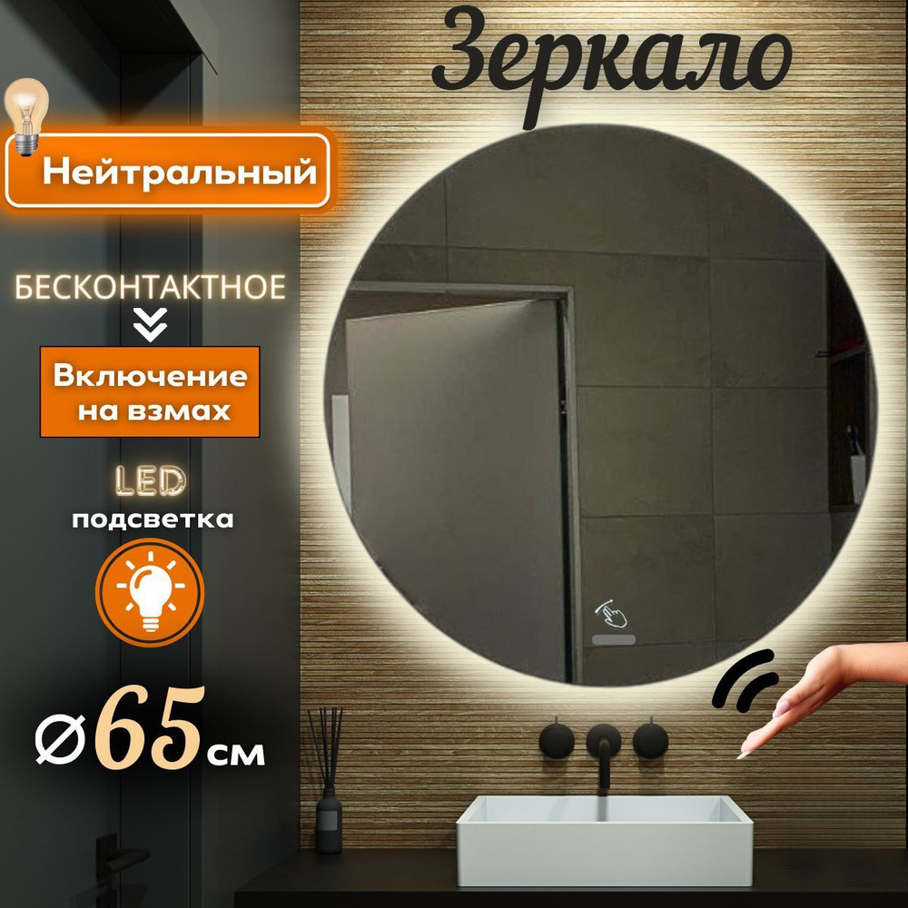 Mirror planet Зеркало интерьерное, 65 см х 65 см, 1 шт #1