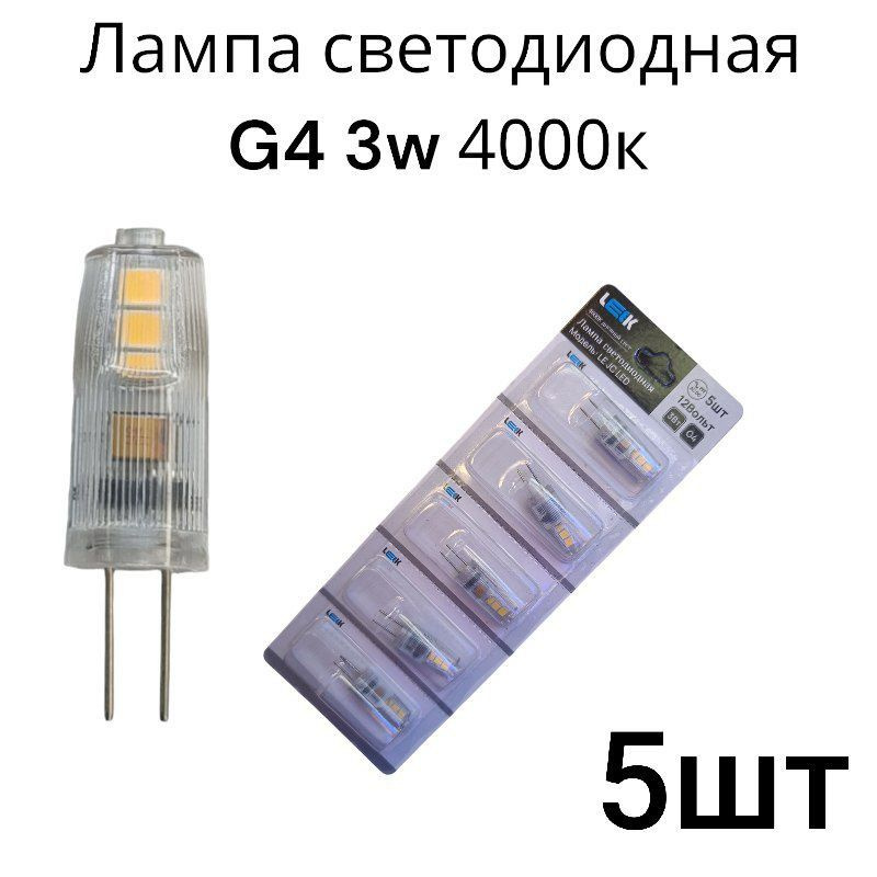 Светодиодная Лампочка LEEK G4 Капсула 240 Лм 4000 К - купить в интернет ...