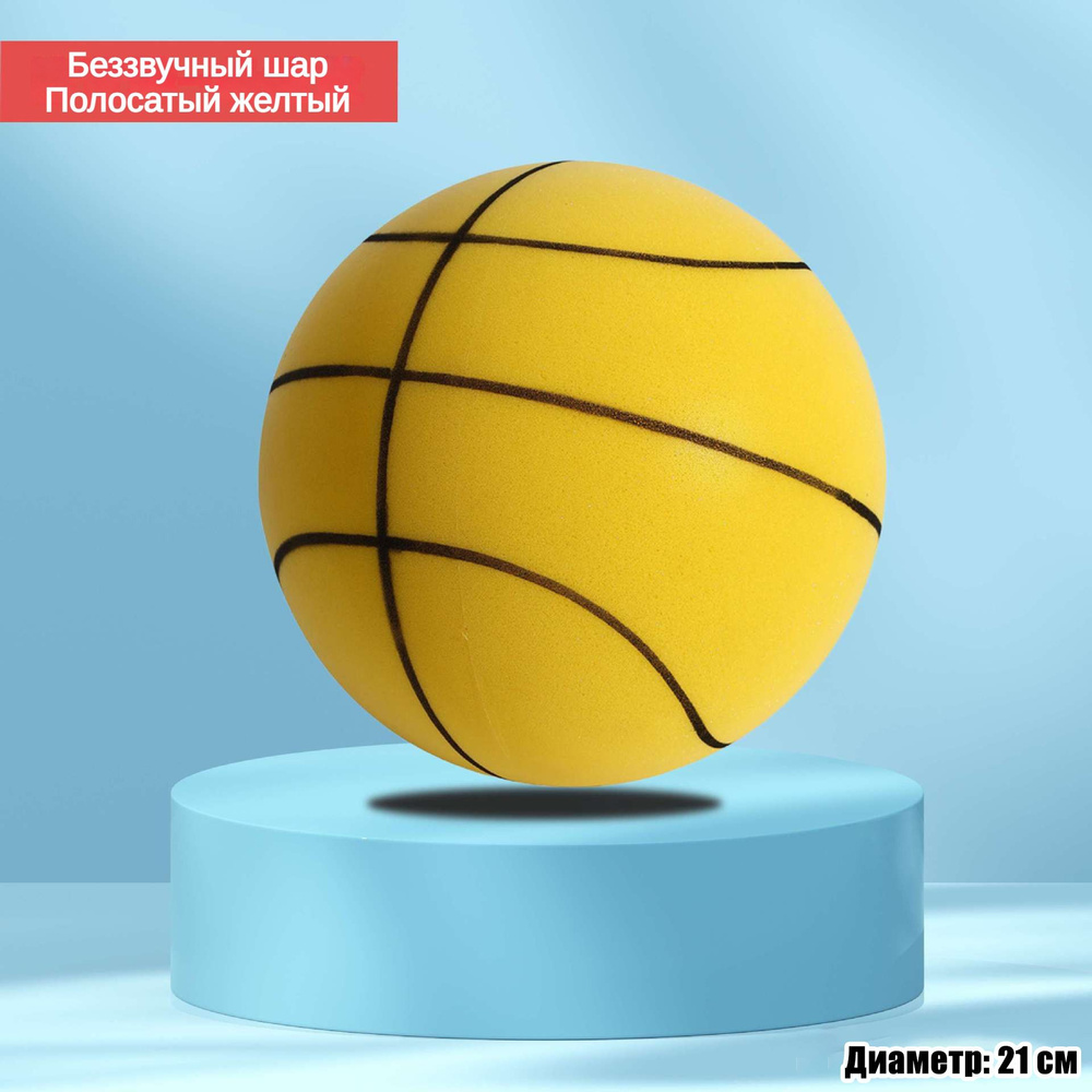 Мяч баскетбольный Kupo JYLQ1, 5 размер, желтый купить по выгодной цене ...