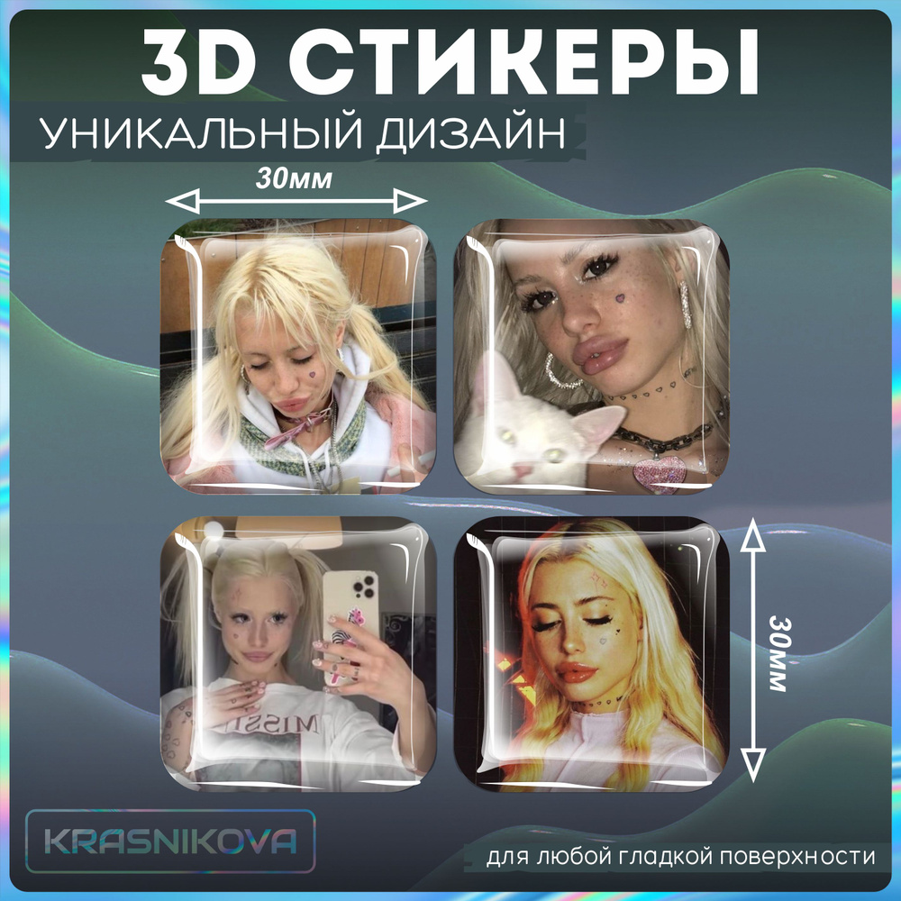 Наклейки на телефон 3D стикеры объемные Хофманита - купить с доставкой ...