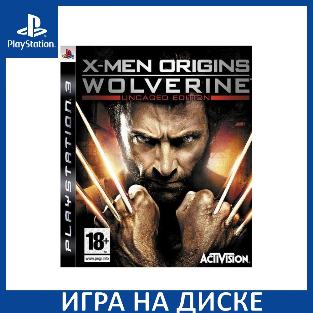 Игра X-Men Origins: Wolverine Uncaged Edition (PlayStation 3, Английская  версия) купить по низкой цене с доставкой в интернет-магазине OZON  (1362864546)