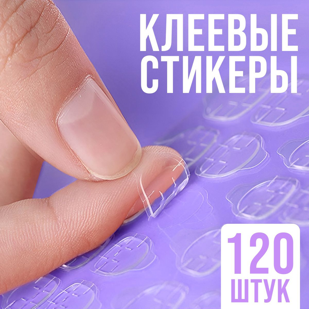 Tatts клеевые стикеры для накладных ногтей, набор из 5 штук (120 клеевых основ), для взрослых и детей #1
