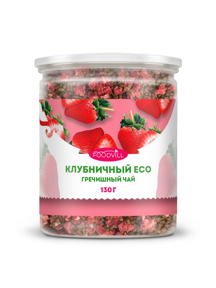 Гречишный чай КЛУБНИЧНЫЙ ECO 130 гр., чайный напиток ягодный с клубникой, ароматизированный, гранулированный, #1