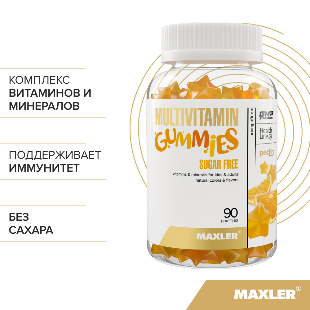 Жевательные мультивитамины для детей Maxler Multivitamin Gummies (USA ...