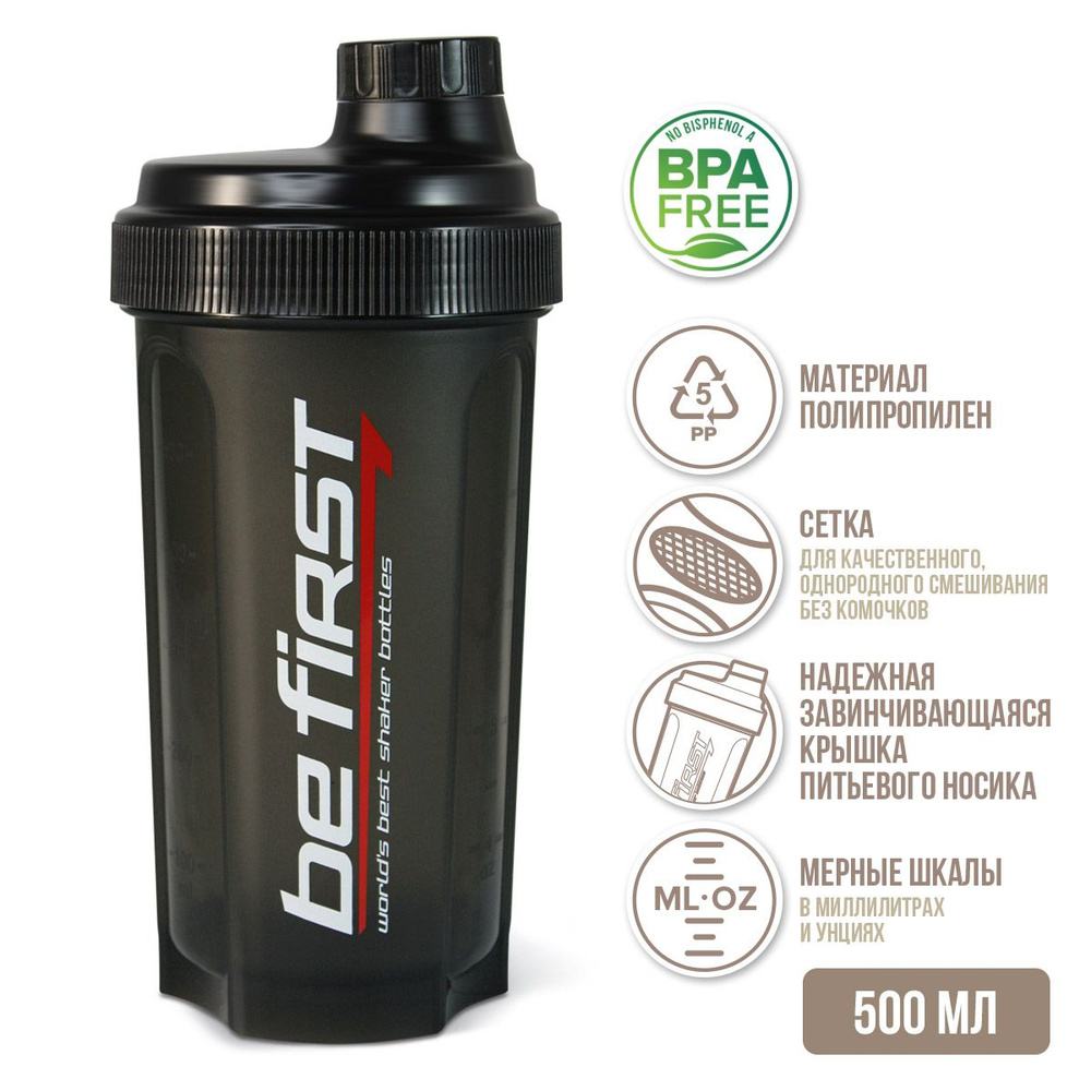 Спортивный шейкер для спортивного питания, протеина, коктейлей и воды ...