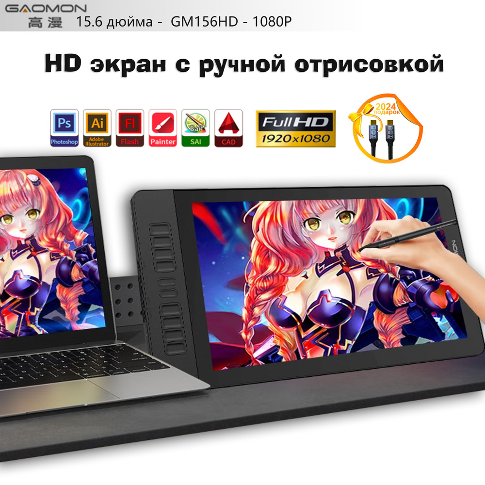 GAOMON Графический планшет GM-156HD, черный матовый