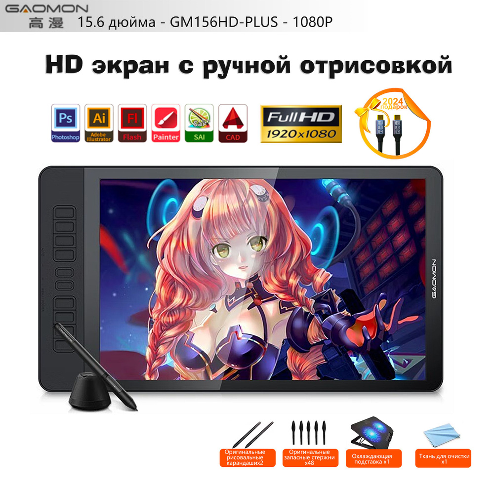 GAOMON Графический планшет GM-156HD, черно-серый