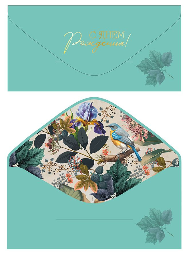 Конверт для денег С Днем рождения! софт-тач 1 щт. - купить с доставкой ...