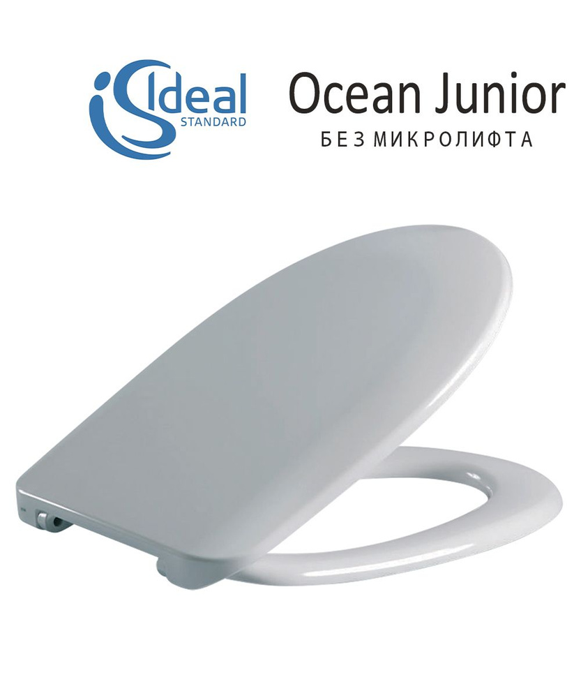 Сиденье для унитаза Ideal Standard Ocean Junior W300201 без микролифта, металл. крепеж  #1