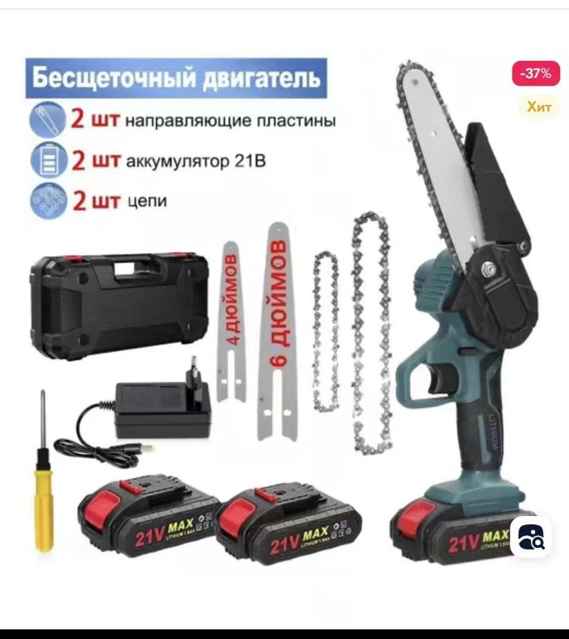 мини пила аккумуляторная цепная электрическая, дюймов пила цепная ...
