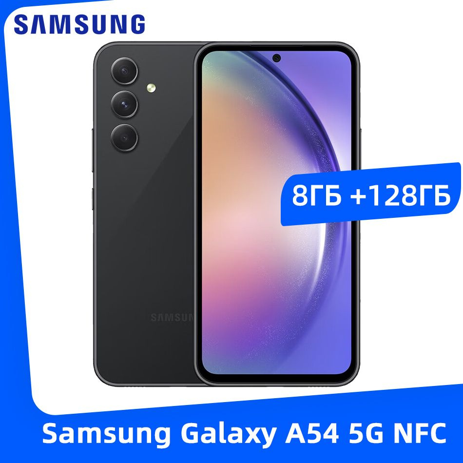 Смартфон Samsung galaxy A54 5G - купить по выгодной цене в  интернет-магазине OZON (1176135298)