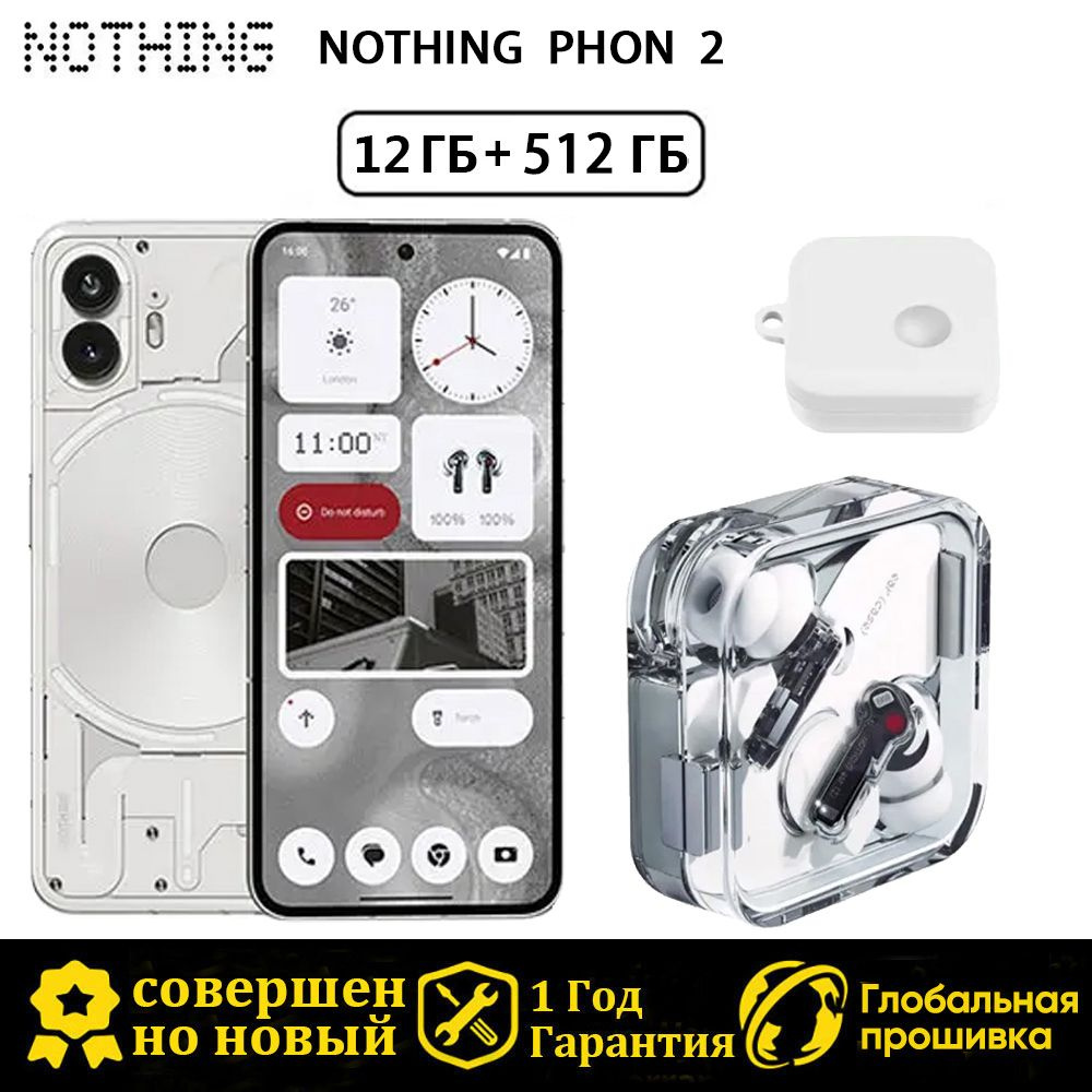 Смартфон Nothing Глобальная версия Phone 2+ Наушники ear2 + чехол для ...
