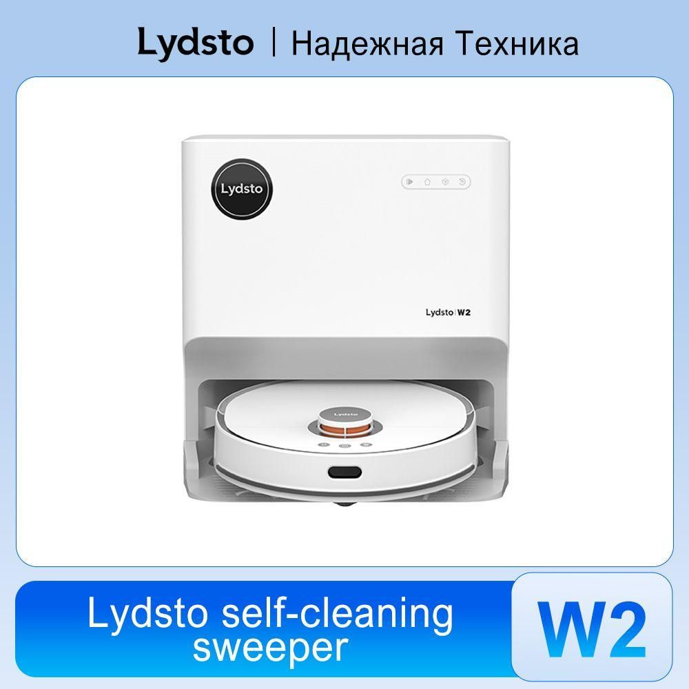 Робот-пылесос Lydsto W2 - купить по выгодной цене в интернет-магазине ...