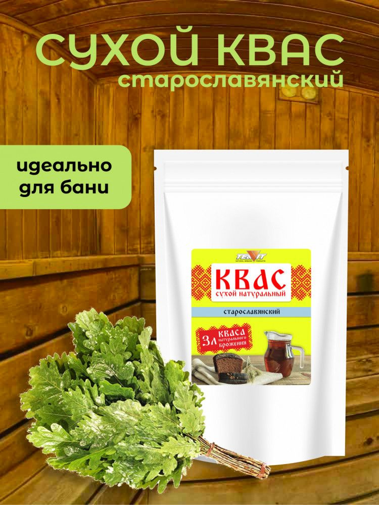 Квас Старославянский натуральный сухой 250 гр., #1