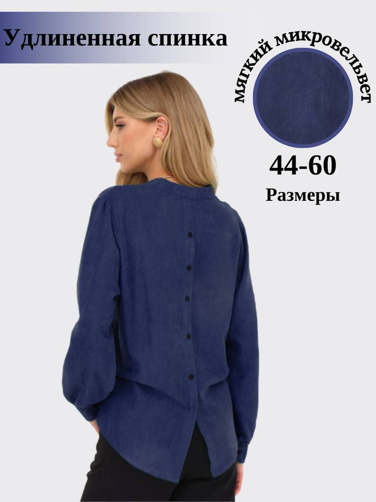 Блузка Iroshka Вельвет (Millimi) - купить с доставкой по выгодным ценам ...