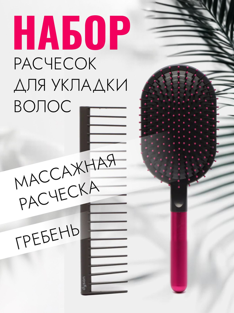Набор профессиональных расчесок для волос - купить с доставкой по ...