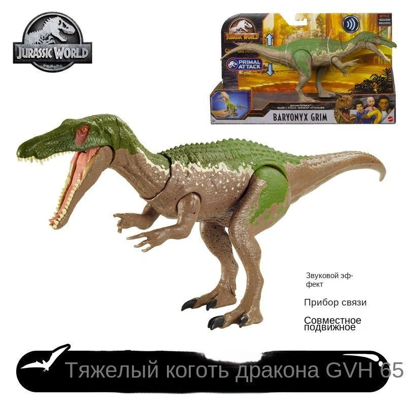 Mattel Jurassic World Dinosaur Большой Тиранозавр Велоцираптор ...