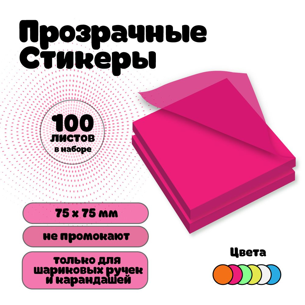 DOOQOO Наклейка-памятка, листов: 100 #1