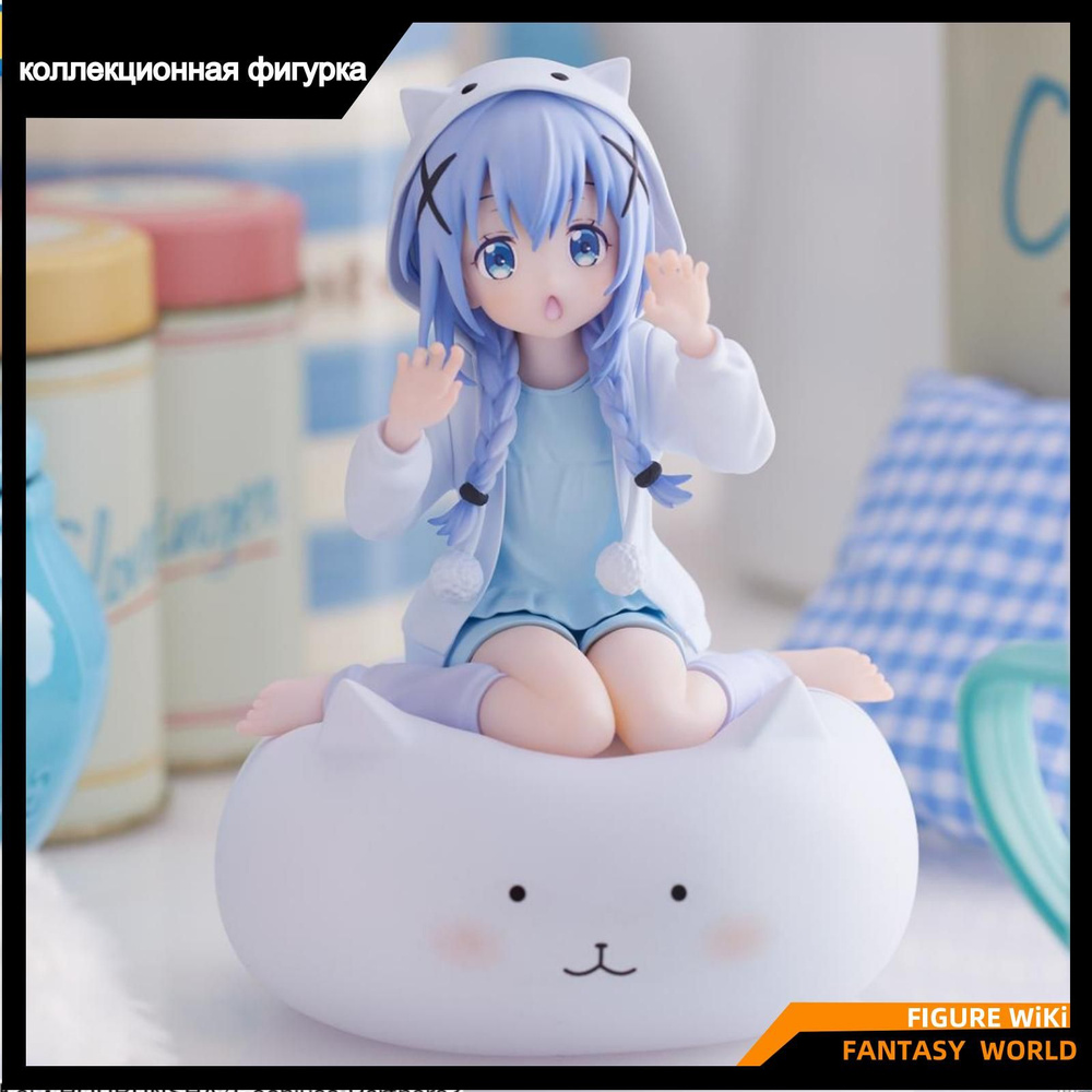 Фигурка Заказывали кролика? Чино Кафу SEGA / Luminasta Are you ordering a  rabbit? Chino Figure - купить с доставкой по выгодным ценам в  интернет-магазине OZON (1415483161)