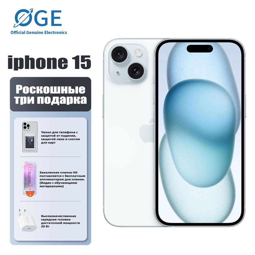 Смартфон Apple TGH-iphone15-TJ - купить по выгодной цене в  интернет-магазине OZON (1391678303)