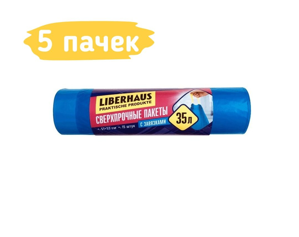 Мешки для мусора 35 л, 5X15 штук - купить с доставкой по выгодным ценам ...