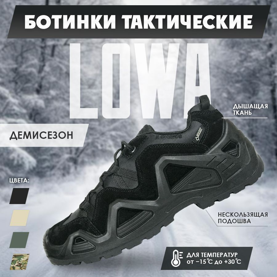 Берцы LOWA - купить с доставкой по выгодным ценам в интернет-магазине ...