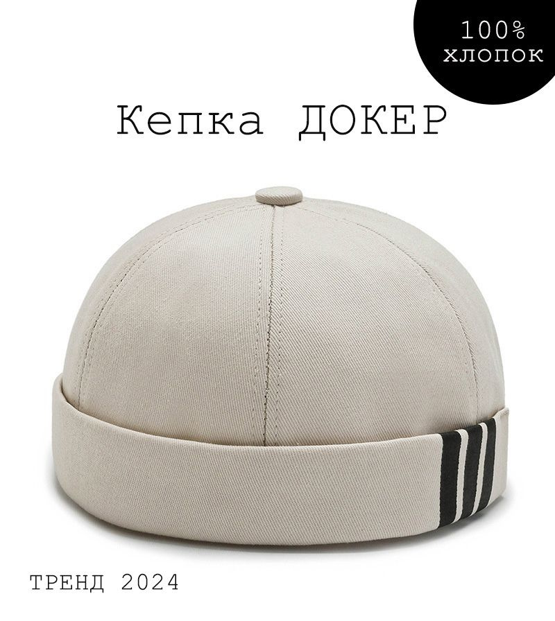 Бейсболка #1