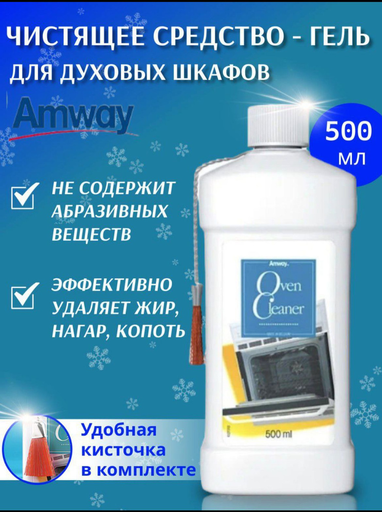 Чистящее средство для духовых шкафов Oven Cleaner 500 мл #1