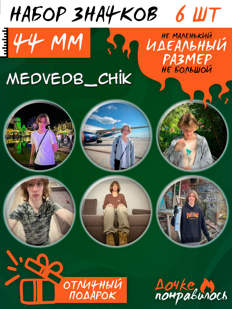 Значки на рюкзак medvedb_chik #1