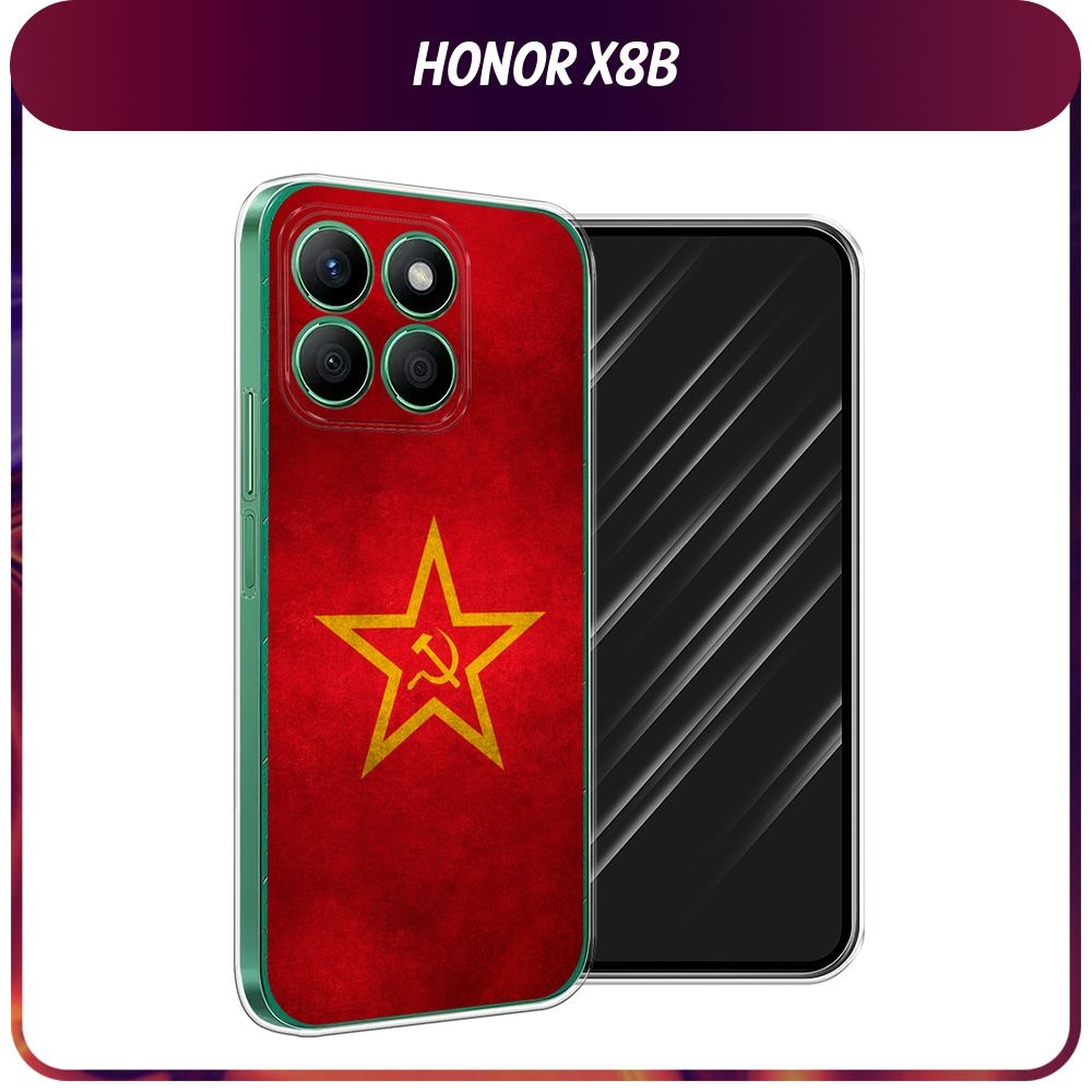 Силиконовый чехол на Honor X8B / Хонор Х8B "Красное знамя" #1