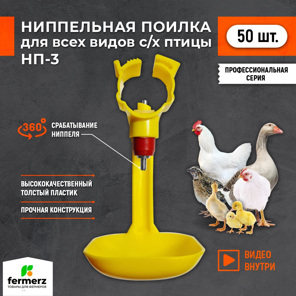 Ниппельные поилки для кроликов купить в каталоге в Москве