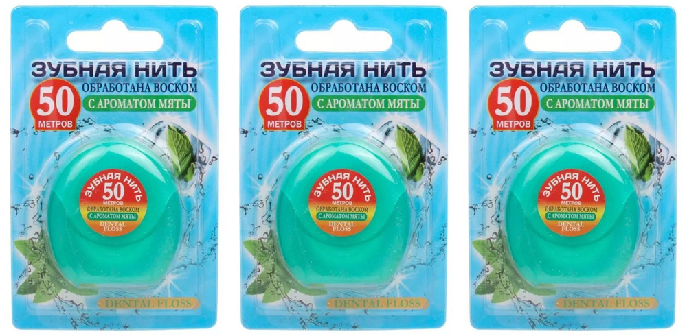 Vilsen Зубная нить вощеная Мята, 50 м, 3 шт #1