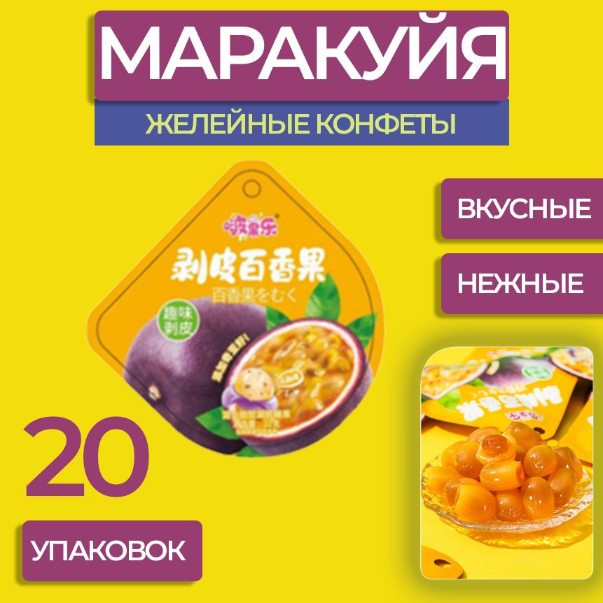 Конфеты китайские жевательные сладости японские азиатские желейные Bo ...