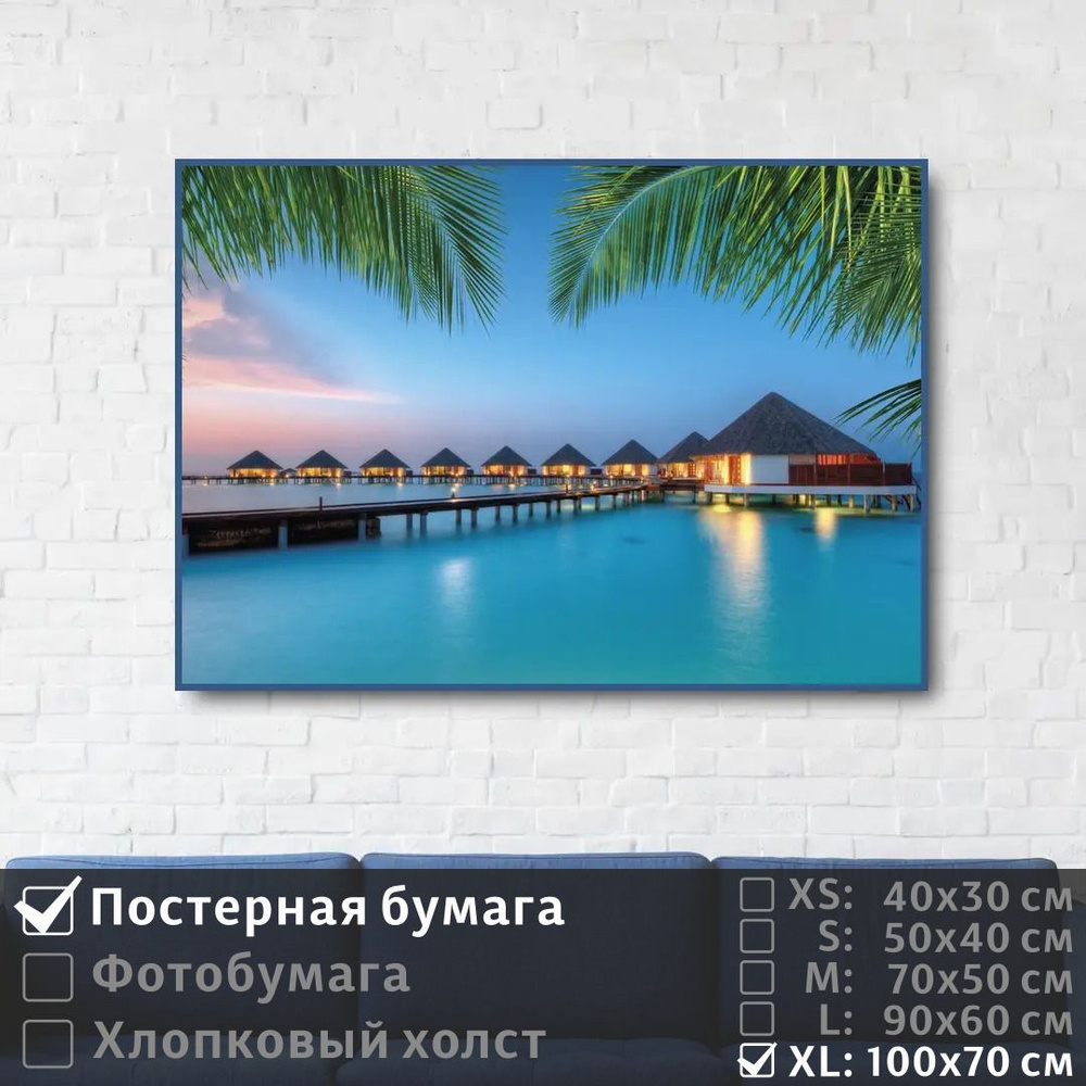 Постер на стену Релакс На Романтических Мальдивах 100х70 см ПолиЦентр #1