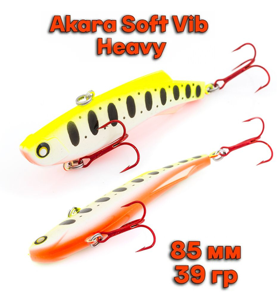 Ратлин силиконовый Akara Soft Vib Heavy 85мм, 39гр, цвет A142 для ловли щуки, судака, окуня  #1