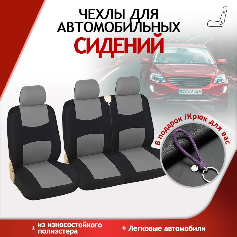1+2Pcs Чехол для сиденья грузовика - одинарный/двойной чехол для ...