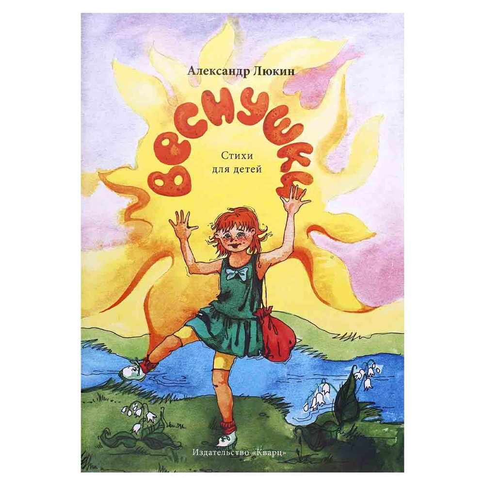 Веснушки - купить с доставкой по выгодным ценам в интернет-магазине ...