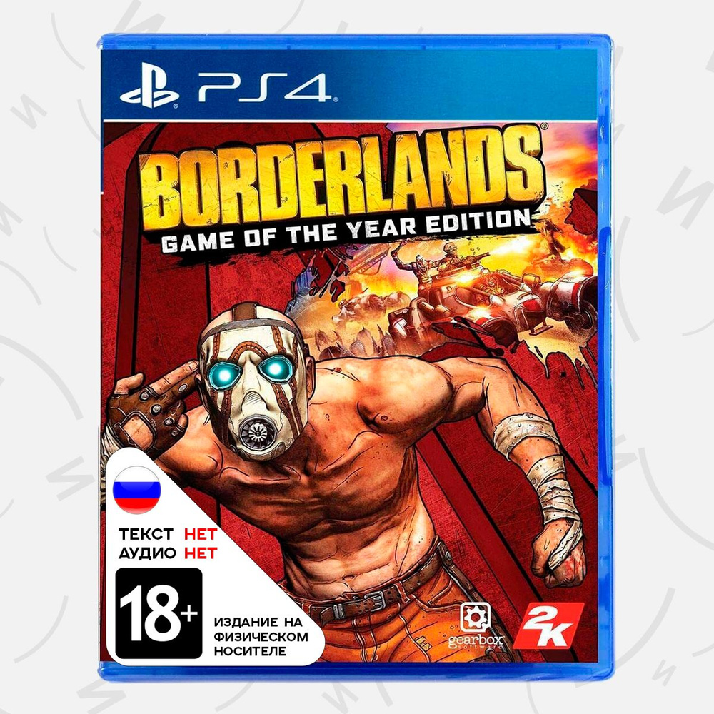 Игра Borderlands (PlayStation 4, PlayStation 5, Английская версия) купить  по низкой цене с доставкой в интернет-магазине OZON (1382957179)