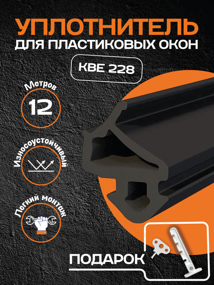 Уплотнитель для окон - купить по выгодной цене в интернет-магазине OZON ...