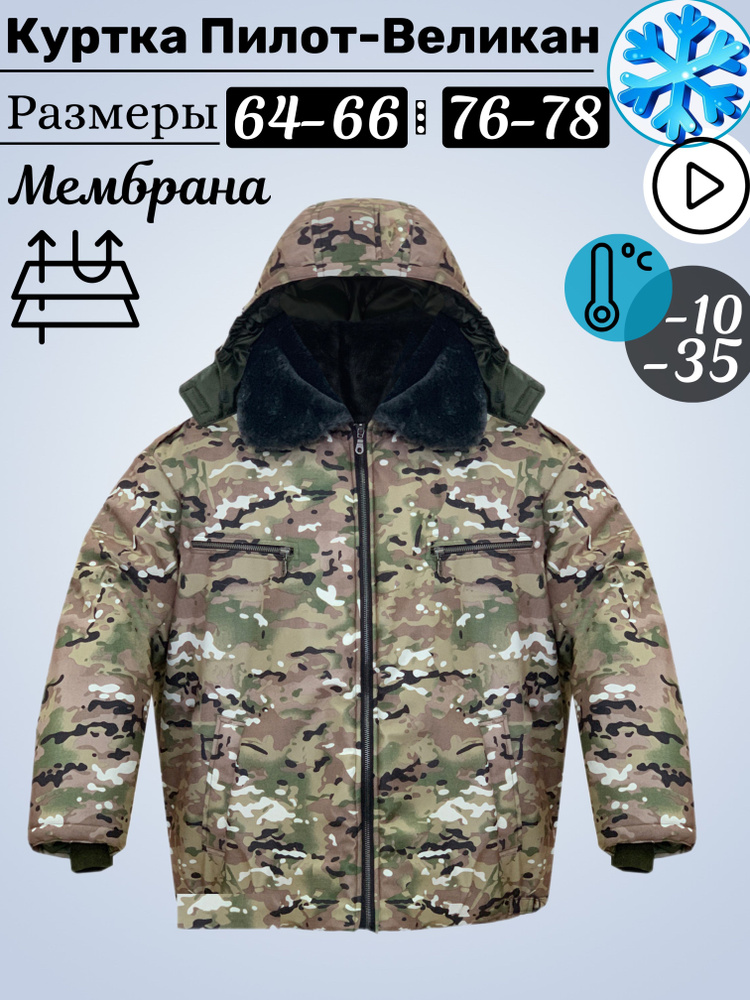 Куртка БШФ #1