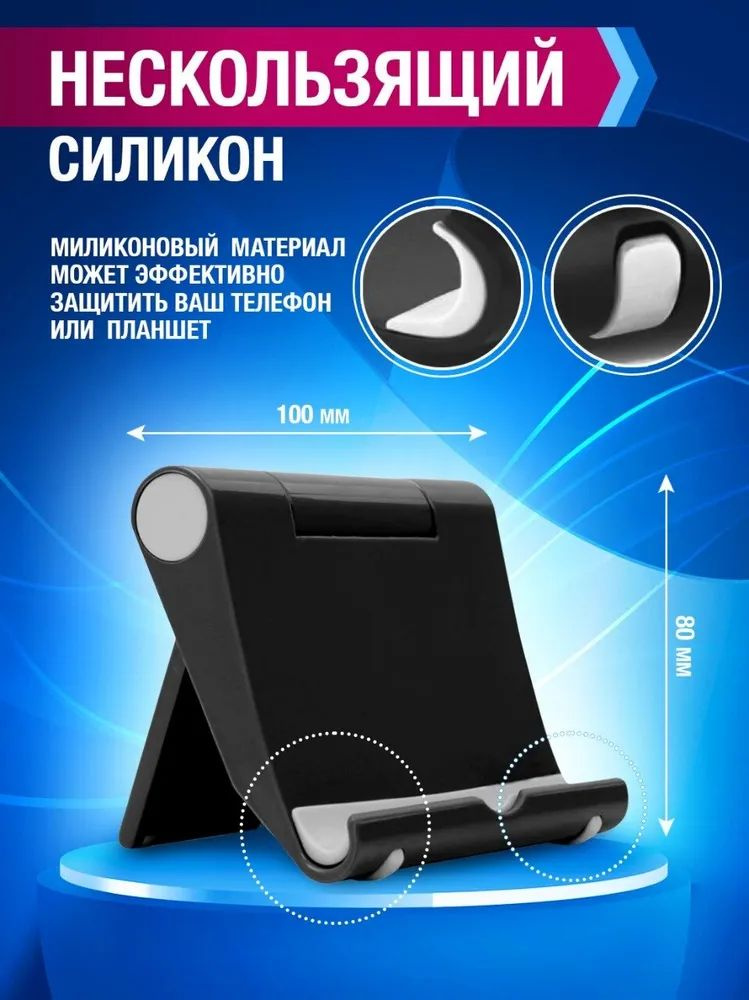 Подставка для смартфона, мобильного телефона и планшета. Raygood ...