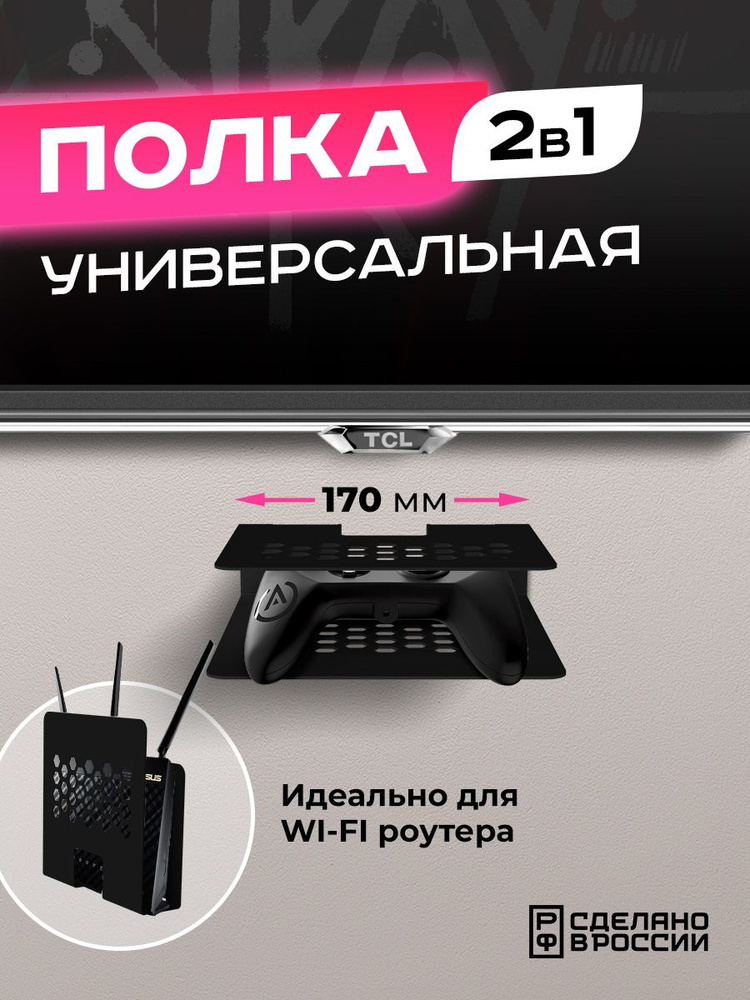Полка #1
