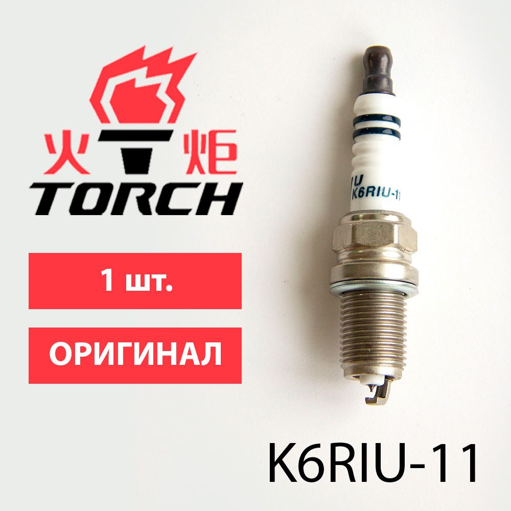 Комплект свечей зажигания TORCH K6RIU-11_01 - купить по выгодным ценам в  интернет-магазине OZON (1386774535)