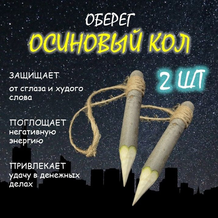 Средневековая казнь «посадить на кол» стала поводом для увольнения воспитателя в Таганроге