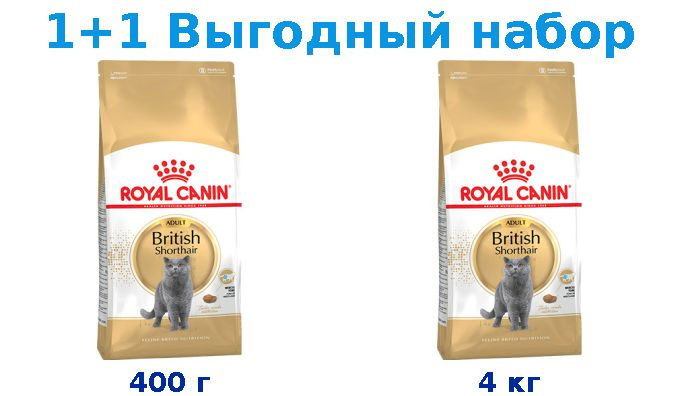 Сухой корм Взрослые, Royal Canin Breed cat British Shorthair 400 г + Взрослые, Royal Canin Breed cat #1