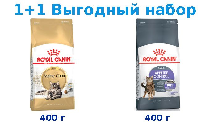 Сухой корм Взрослые, Royal Canin Breed cat Maine Coon 400 г + Взрослые, Royal Canin Appetite Control #1